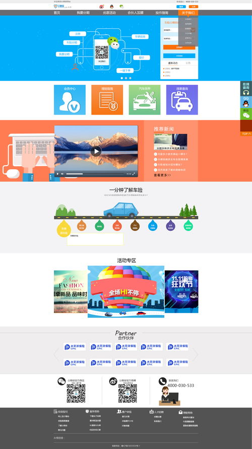 網頁與網站設計的藝術 從單一頁面到整體體驗