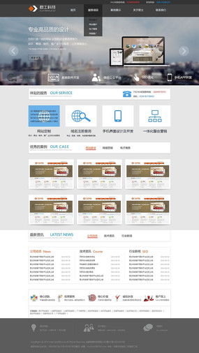 紅動(dòng)中國(guó) 網(wǎng)絡(luò)公司網(wǎng)站網(wǎng)頁模板與設(shè)計(jì)素材的視覺盛宴