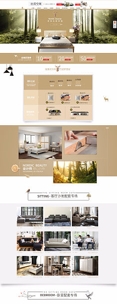 家居之美，觸網(wǎng)可及 現(xiàn)代家居類網(wǎng)頁與網(wǎng)站設(shè)計(jì)指南