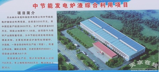 天水經濟技術開發區集中開工6個重點建設項目(圖)