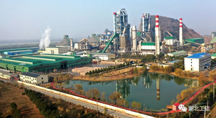 華新水泥:譜寫高質量發(fā)展新篇章|水泥|碳中和|協(xié)同處置|碳排放|工信部|混凝土|水泥視頻