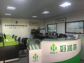 蘇州潤特 研發節能環保產品是企業不變的追求