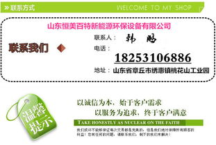 綠色暖冬，濟南環保生物質顆粒取暖爐引領節能新生活